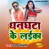 About Dhanghata Ke Laika Brand Hola - Bhojpuri Song