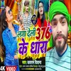 About Laga Delahi 376 Dhara Song