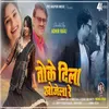 About Toke Dila Khojela Re (Nagpuri) Song