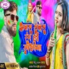 About Bhatra Santra Rang Hayi (magahi) Song