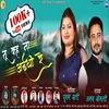 About Tu Kah Naa Aaee Thee Re (Garhwali) Song