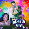 About Holi Me Ghat Song