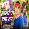 About Holi Me Tapa Tap (Maghi) Song