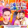 Holi Me E Ka Kailu Jan