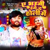 About A Bhauji Range D Holi Mein Song