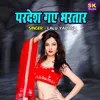 About Pardesh Gaye Bhartar Song