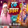 About Truck Driver (Bhojpuri) Song