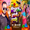 Pistol Ke Goli Se Rangayibu (Holi Song)