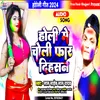 Holi Me Choli Phar Dihasan (Bhojpuri)