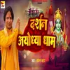About Darshan Ayodhya Dham (Hindi) Song