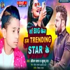 About Hae Big Fan Ham Trending Star Ke (Bhojpuri Song) Song