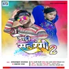 Dodi Satarangi 2 (Bhojpuri)