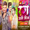 About Rang Dali Jija (Bhojpuri) Song