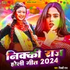 Holi M Sa Ra Ra Ra (Bhojpuri)