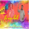 Fir Aige Holi