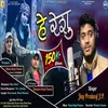 About He Reshu (Garhwali) Song