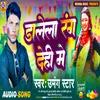 About Dalela Rang Holi Me (Bhojpuri) Song