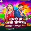 About Holi Me Bhauji Boleli Tenge Tenge Ho Song