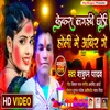 Kekara Lagaibe Chhaudi Holi Me Abir Ge (Holi Song)