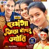 About Darbhanga Jila Topper Jyoti Kumari Song