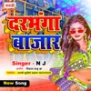 About Darbhanga Bazar Song