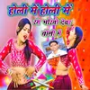 Rang Bhar Gayo Devar Choli Me (Holi Song)