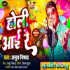 About Holi Aai Re (Hindi) Song