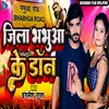 About Jila Bhabua Ke Don Song