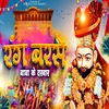 About Rang Barse Baba Ke Darbar Song