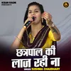 About Chhatrapan Ki Laaj Rahi Na Song