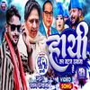 About Hathi Ka Batan Dabana Hai (Bhojpuri) Song