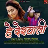 About He Deshwali (Pahari) Song