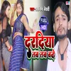 Daradiya Tab Tab Badhe (New Bhojpuri Song)