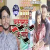 About Balrampur Ke Sadi (New Bhojpuri Song) Song
