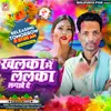 About Khalka Mai Lalka Lgava De (bhojpuri) Song