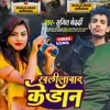 Khalilabad Ke Don (Bhojpuri Rangdari Song)