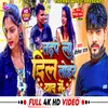 About Dil Tadpela Tohara Yaad Me (Bhojpuri) Song