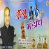 About Ransu Mandan (Garhwali) Song