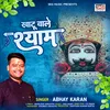 Khatu Wale Shyam (Hindi)