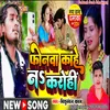 About Fonva Kahe Na Karohi Song