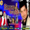 About Jimla Bhagyhni (Garhwali) Song