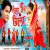 About Laila Kar Chhaila (Nagpuri) Song