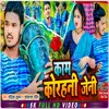 About Kam Korahni Jeni (Khortha) Song