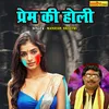 Prem Ki Holi