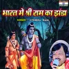 About Bharat Main Shree Ram Ka Jhanda Song