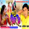 Chait Me Nihur Ke (Bhojpuri Chaita Song)