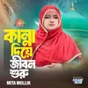 About Kanna Diye Jibon Shuru Song