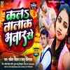 About Kal Talak Bhatar Se (Bhojpuri) Song