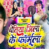 About Bettiah Jila Ke Farmula Song