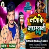 About Lagake Machhar Dani Song